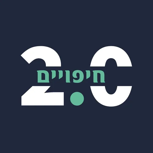 חיפויים 2.0